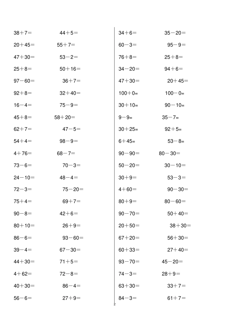 一年级数学下册计算题专项练习1200道_第2页