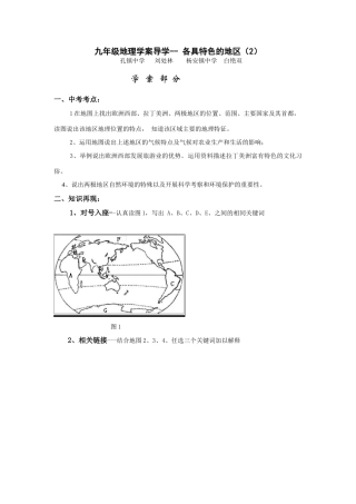 各具特色的地区2