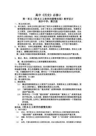 萌芽的缓慢发展1