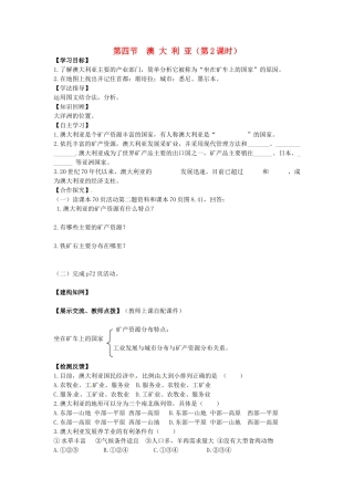 校七年级地理下册 8.4 澳大利亚（第2课时）导学案 新人教版-新人教版初中七年级下册地理学案