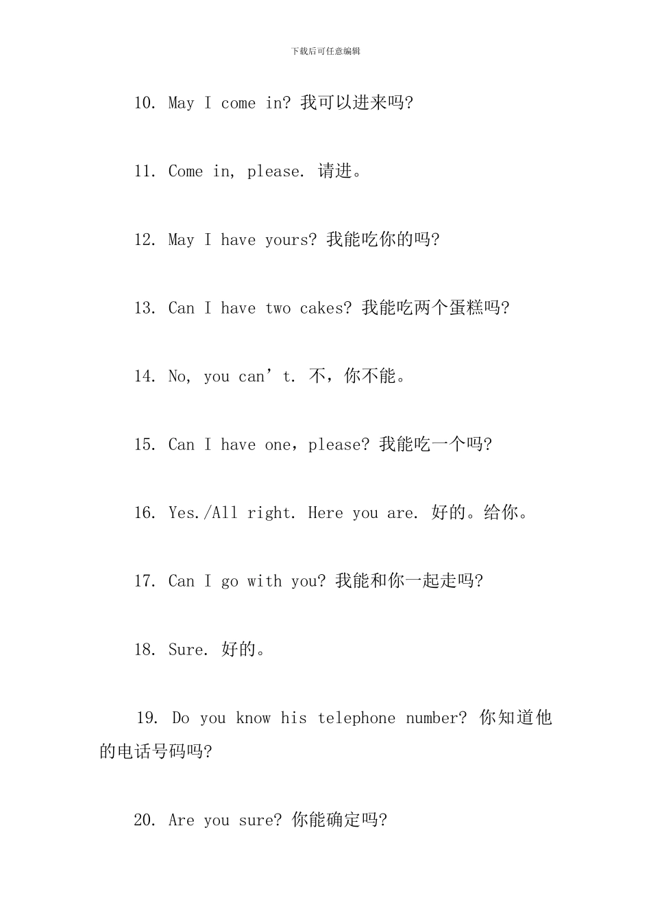 小学生英语手抄报资料_第2页