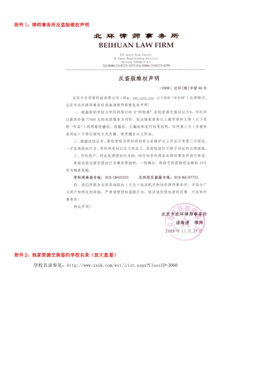 山东省东营市第二中学九年级历史 第11课东欧社会主义国家的改革与演变导学稿_第3页