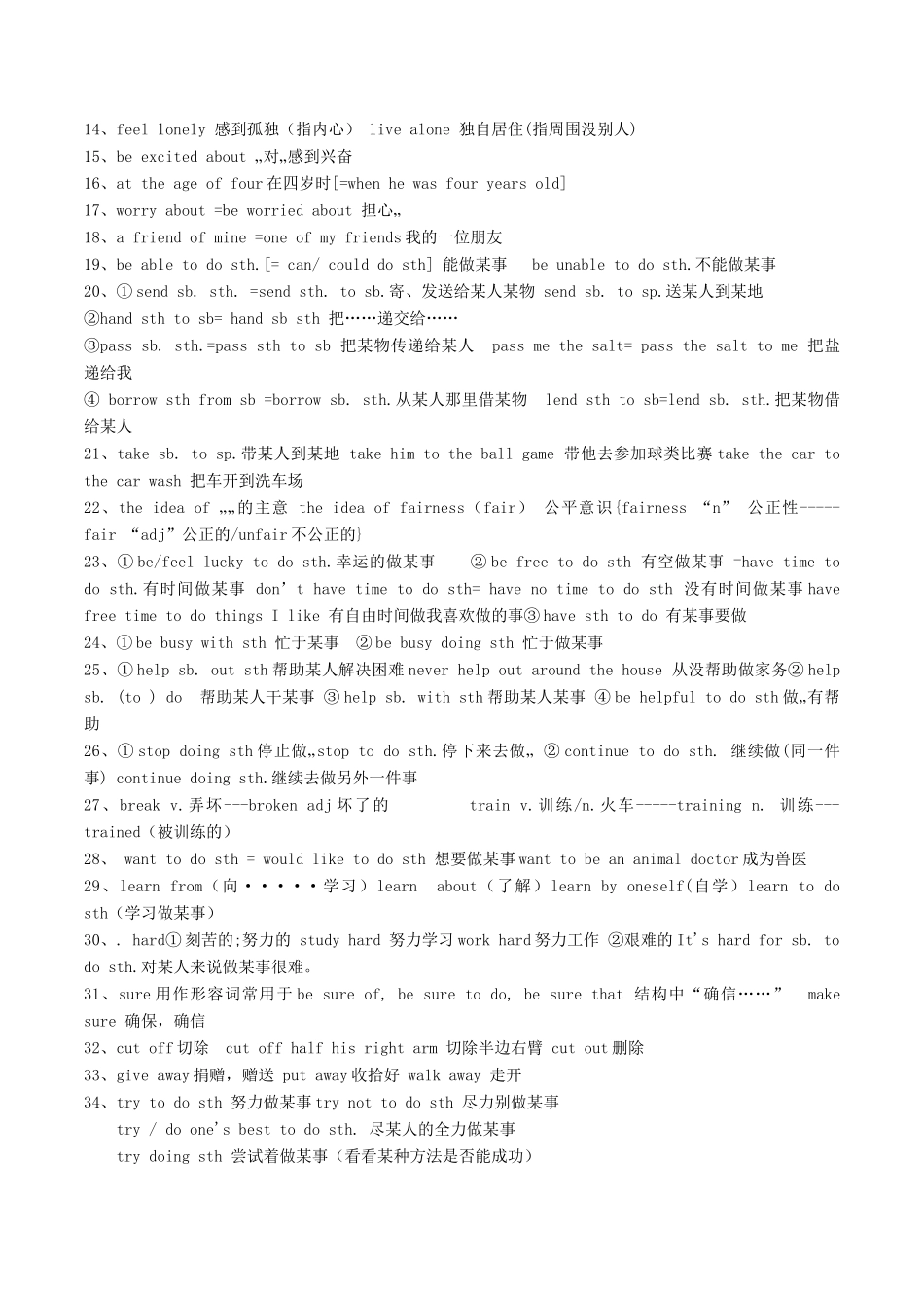 （水滴系列）八年级英语下学期期中复习 Unit 2 I’ll help to clean up the city parks学案 （新版）人教新目标版-（新版）人教新目标版初中八年级全册英语学案_第2页