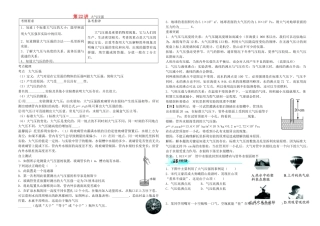 中考物理 第25讲 大气压强复习学案-人教版初中九年级全册物理学案