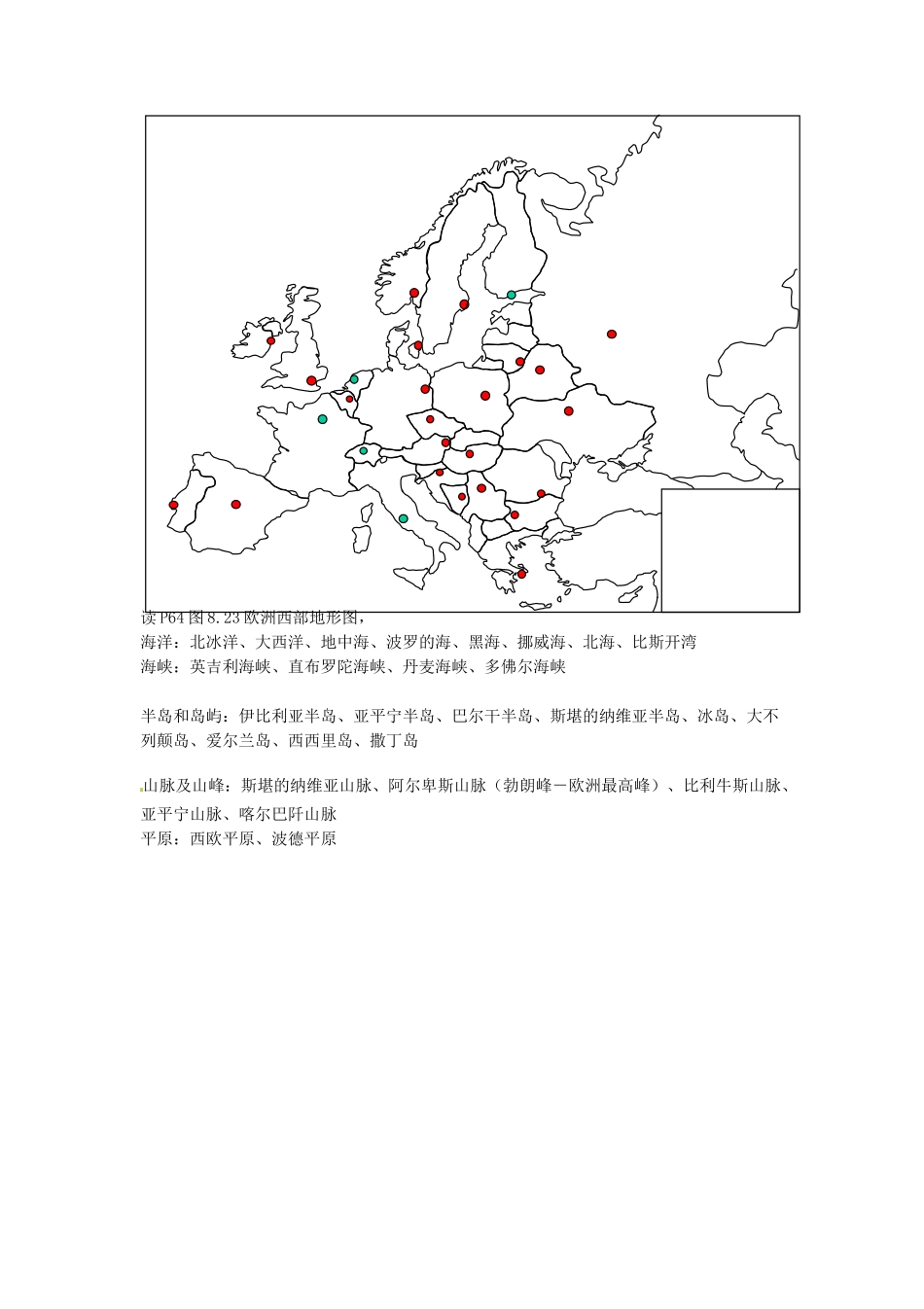 福建省泉州十五中七年级地理下册 第八章 第二节 欧洲西部导学案（无答案） （新版）新人教版_第2页