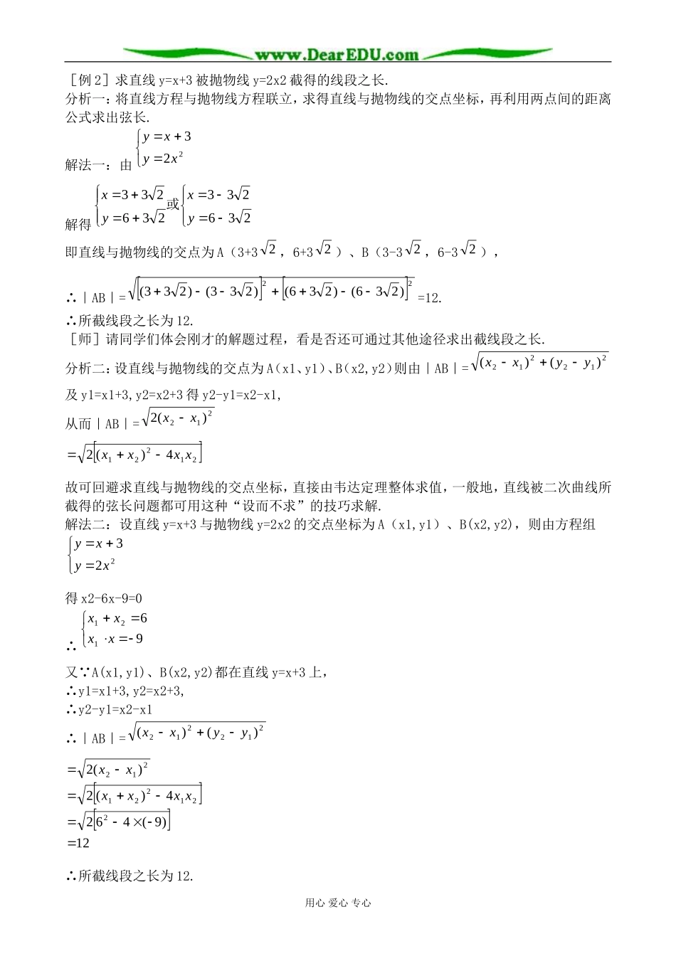 人教版高中数学必修第二册曲线和方程3_第2页