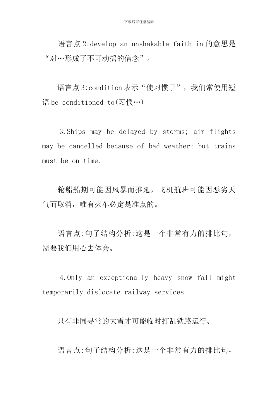 新概念英语3逐句精讲lesson37-39_第2页