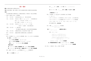 广西省高中数学 函数的单调性与奇偶性综合练习教时教案 人教版