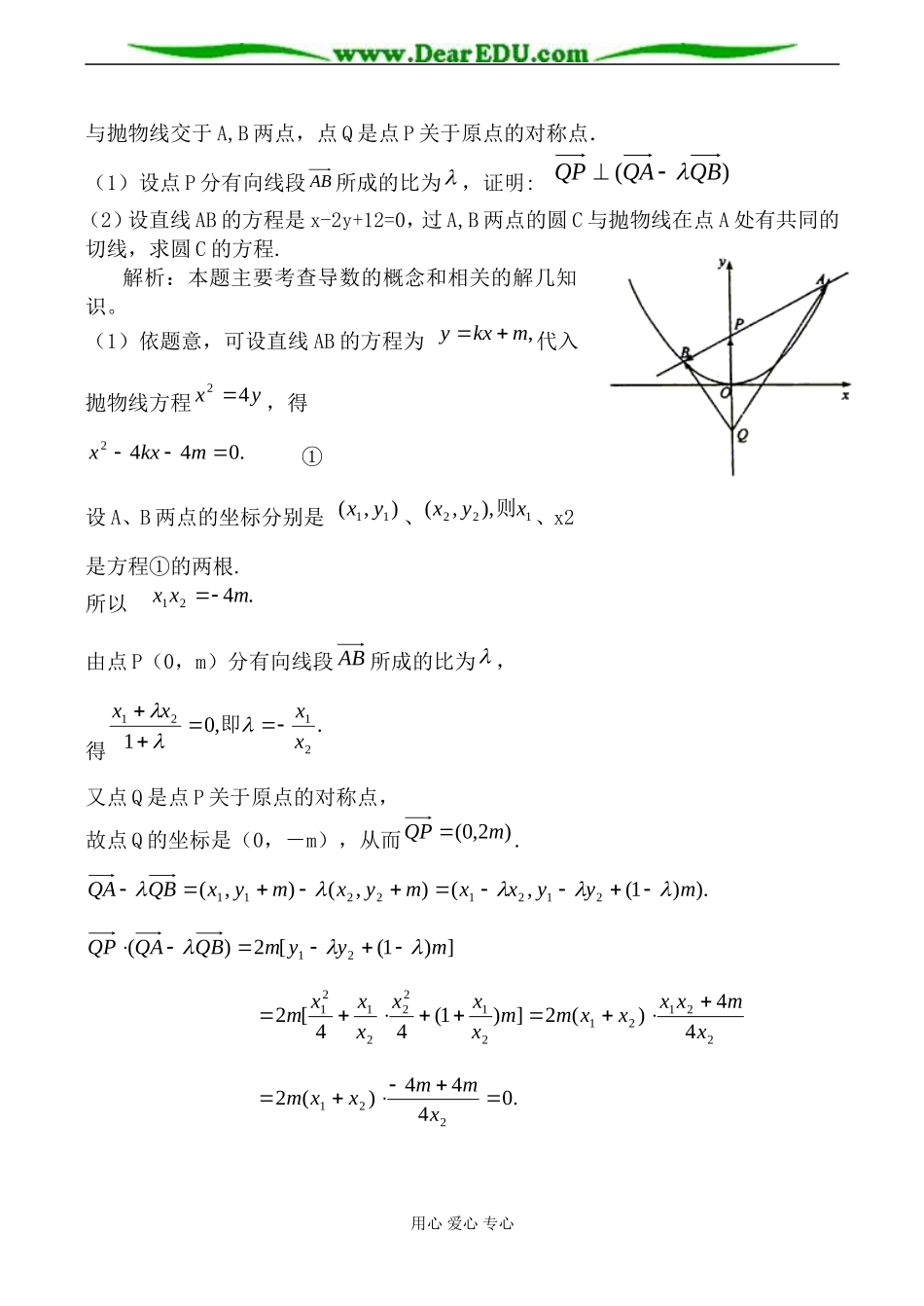 苏教版高中数学选修1-1导数的概念教案_第3页