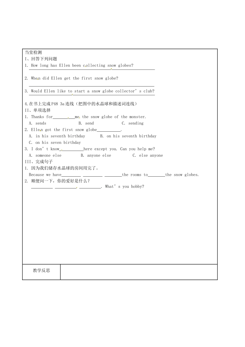 湖南省吉首市民族中学八年级英语导学案（28）_第2页