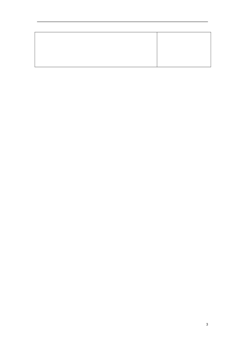 四川省射洪县射洪中学高中历史《第18课 马克思主义的诞生》教案 新人教版必修1_第3页