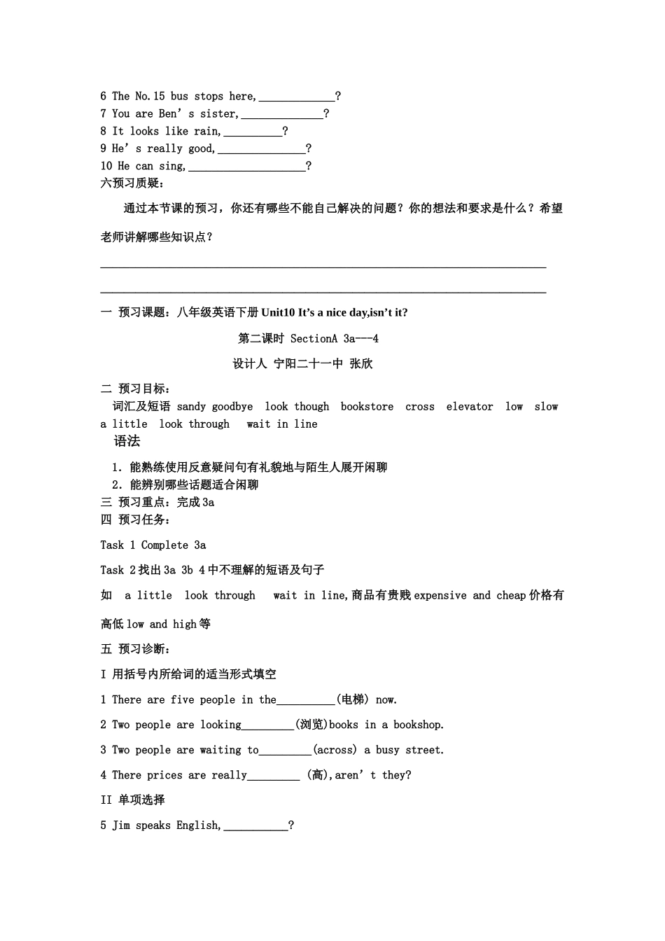 八年级英语下Unit10学案人教版_第2页