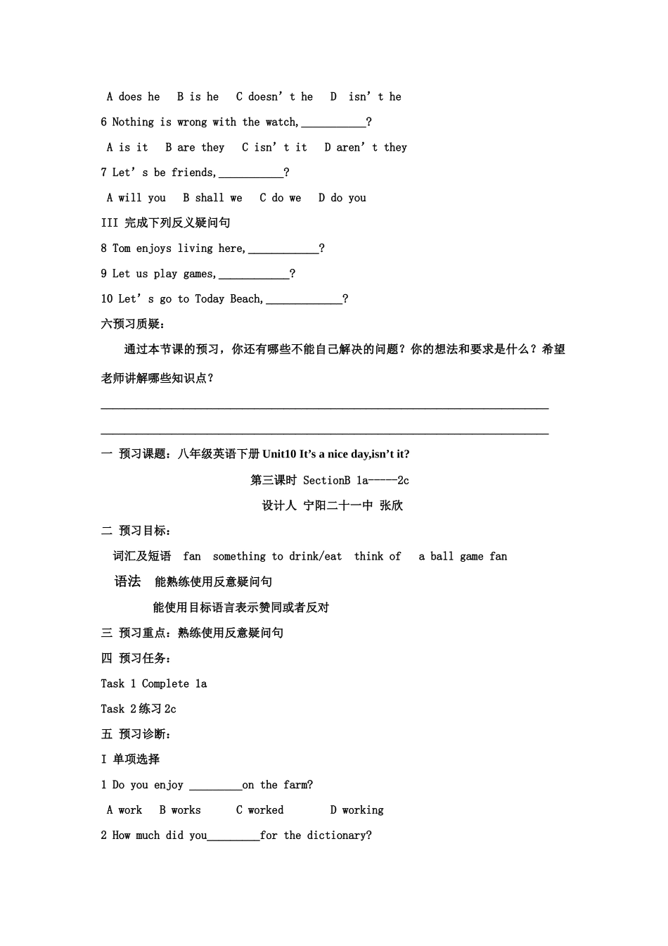 八年级英语下Unit10学案人教版_第3页