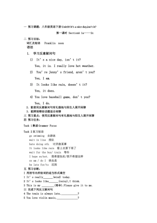 八年级英语下Unit10学案人教版