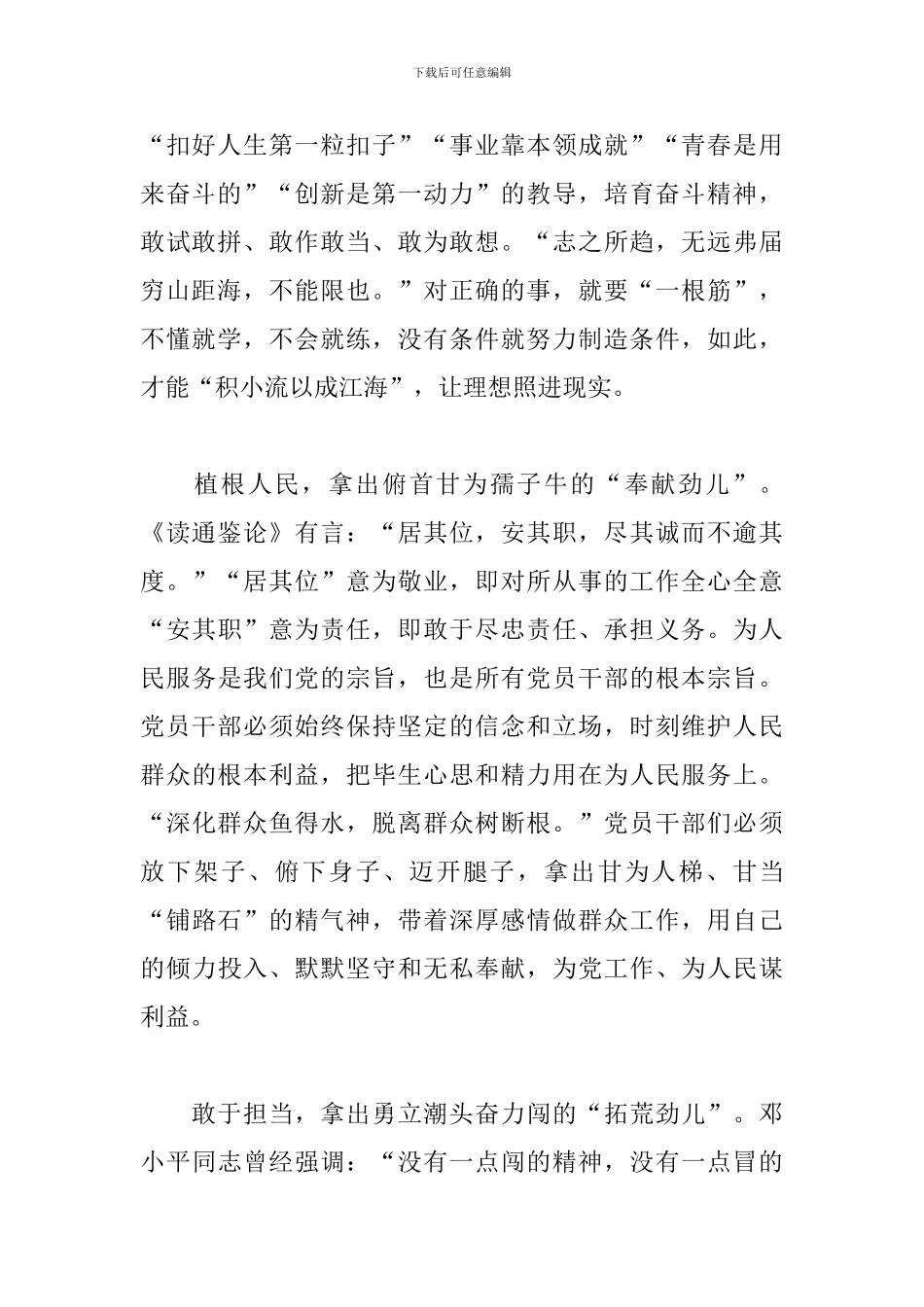 庆祝中国共产党成立100周年大会讲话心得体会范文通用4篇_第2页