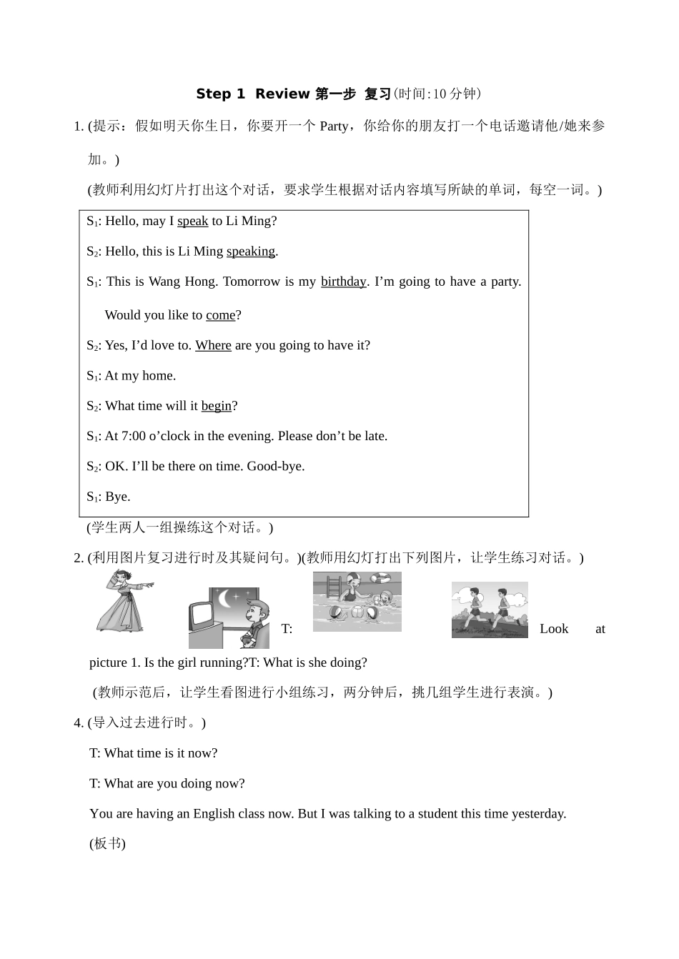 仁爱版八年级英语(上)教学案例Uni3 Topic3_第2页