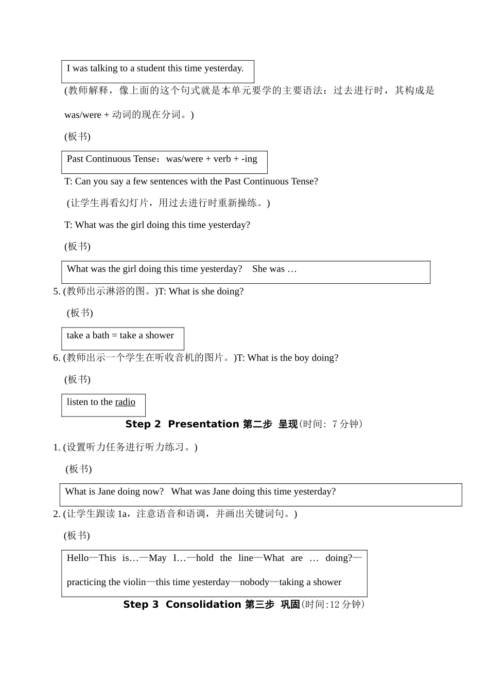 仁爱版八年级英语(上)教学案例Uni3 Topic3_第3页
