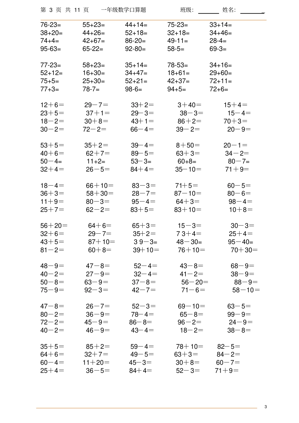一年级数学口算题1000题_第3页