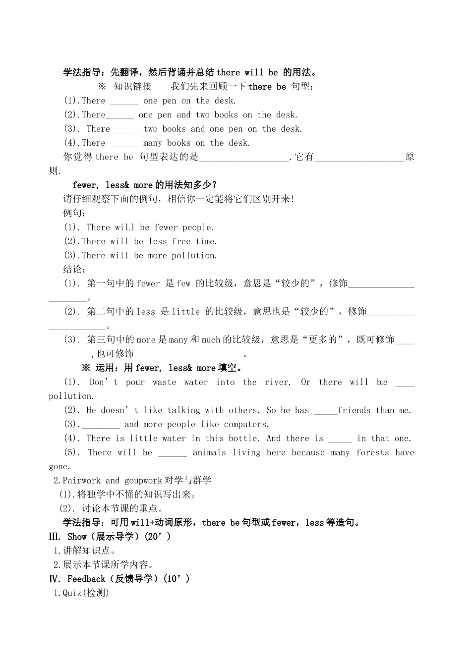湖南省株洲市天元区马家河中学八年级英语《Unit 1 Will people have robots》学案 人教新目标版_第3页