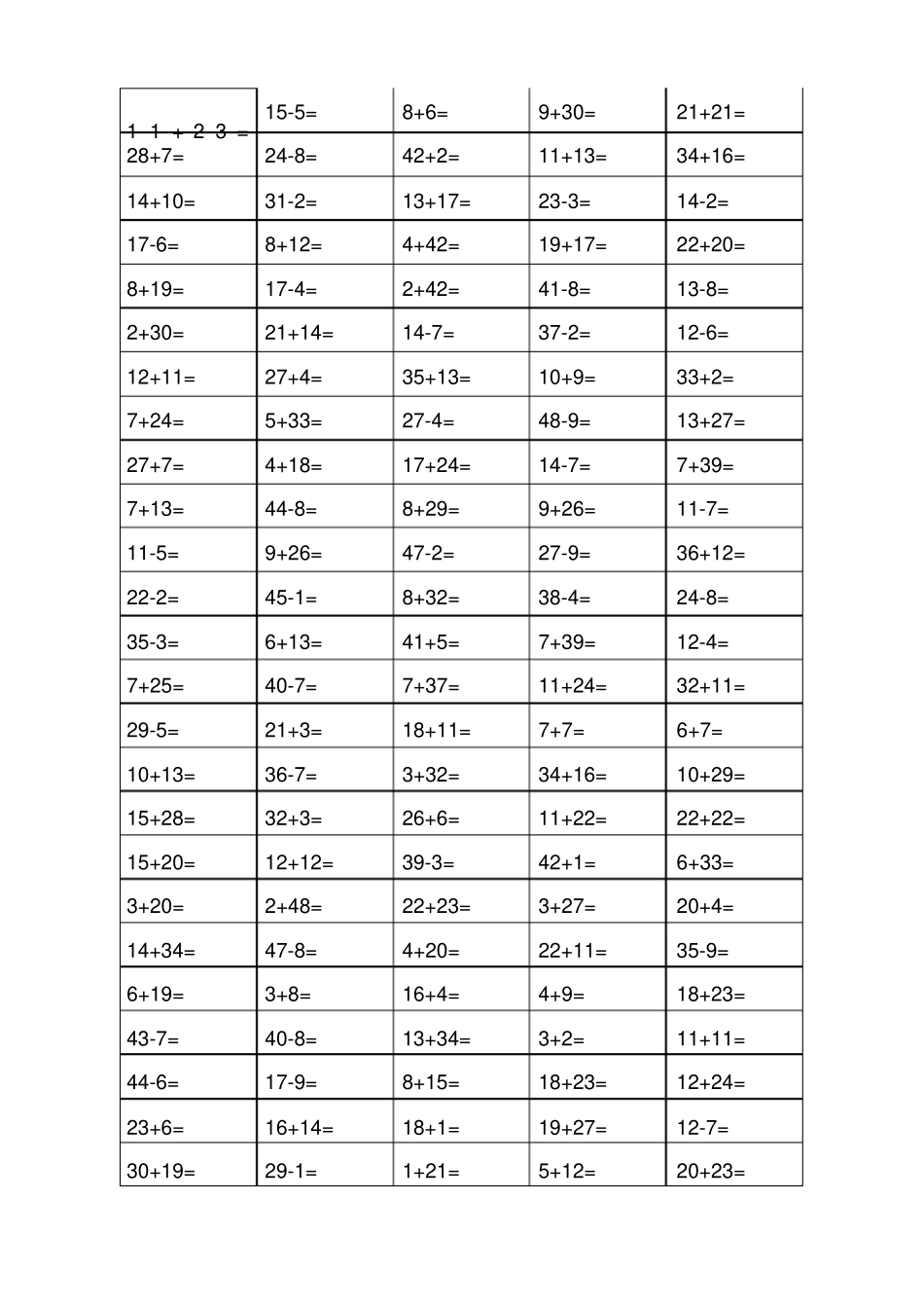一年级数学口算题卡汇总_第1页