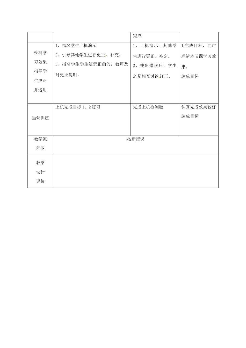 高中信息技术上册《第11课 磁盘与磁盘文件》教案-人教版高中上册信息技术教案_第3页
