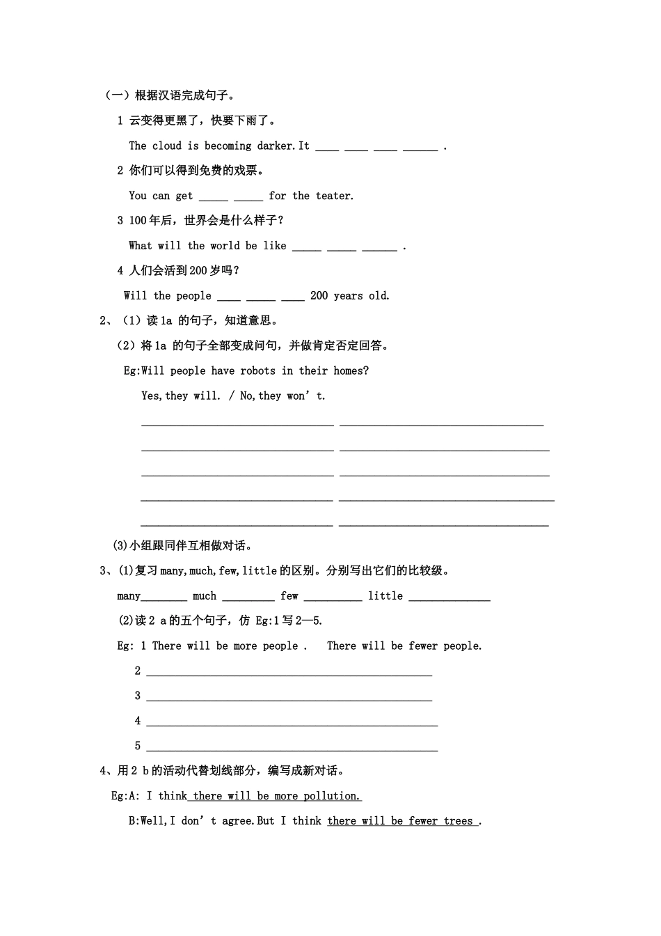 八年级英语下Unit1+学案8人教版_第2页