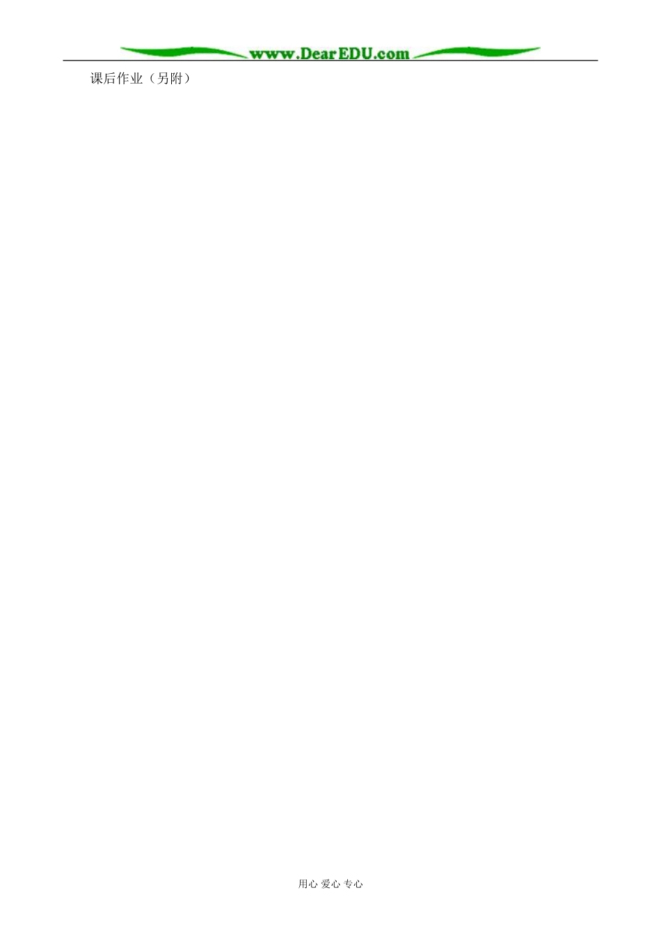 人教版高中数学必修第二册圆的一般方程_第2页