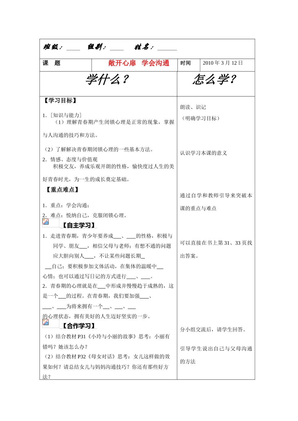 导学案：17课第二课时_第1页