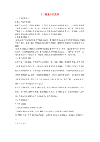 高中物理 第三章 抛体运动 3.3 平抛运动教学设计 鲁科版必修2-鲁科版高一必修2物理教案