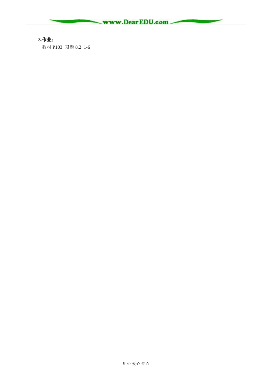 人教版高中数学必修第二册8.2 椭圆的简单几何性质1_第2页