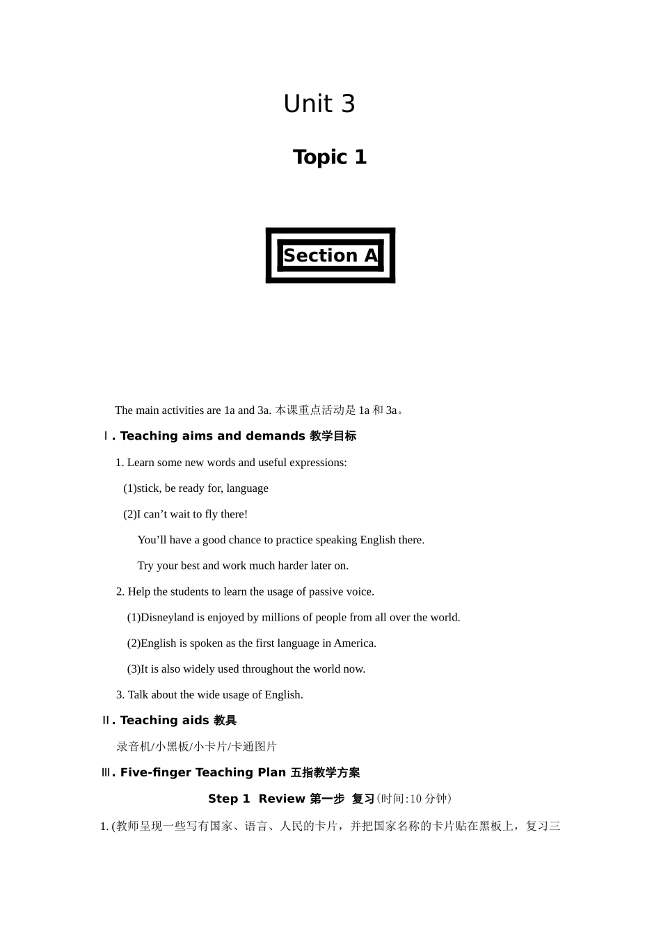 仁爱版英语教学案例九上Unit3 Topic1_第1页