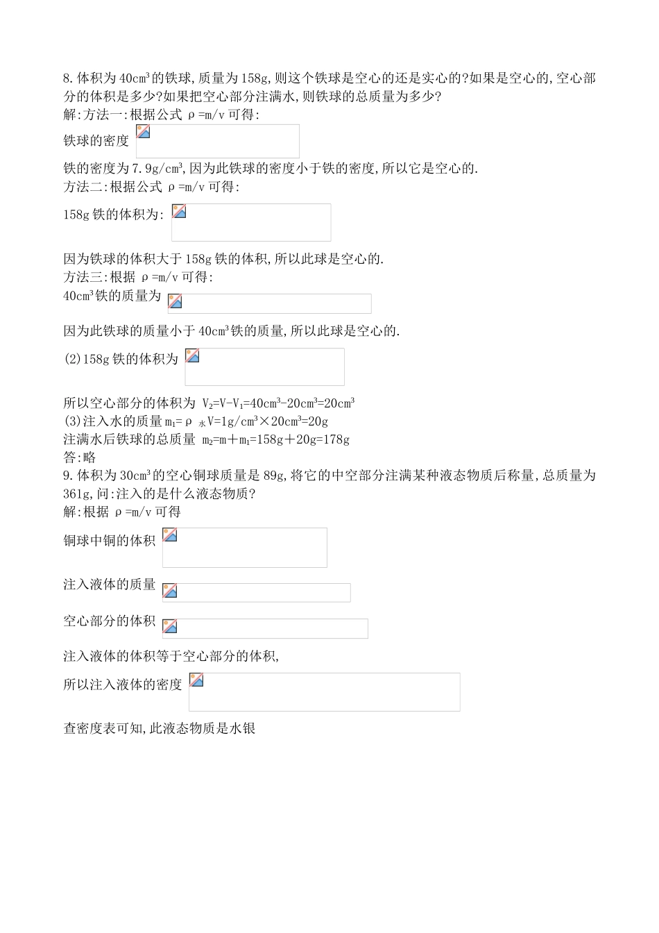 第五章课后题解答_第2页