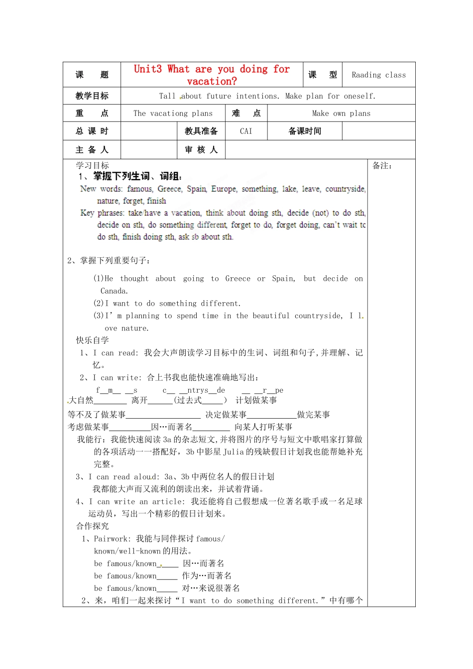 湖南省株洲市天元区马家河中学八年级英语《unit3 What are you doing for vacationg？（第四课时）》学案_第1页