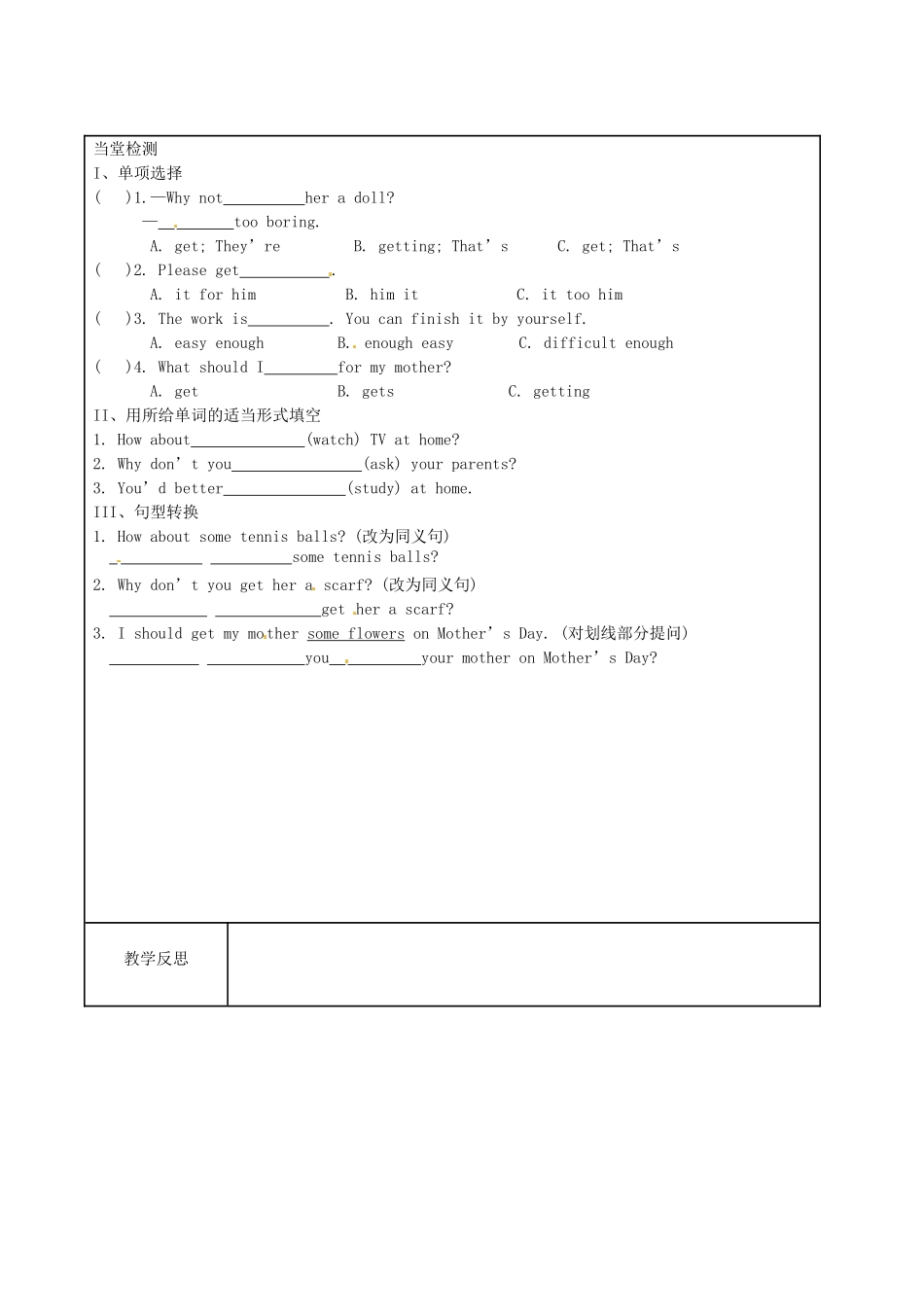 湖南省吉首市民族中学八年级英语导学案（36）_第2页