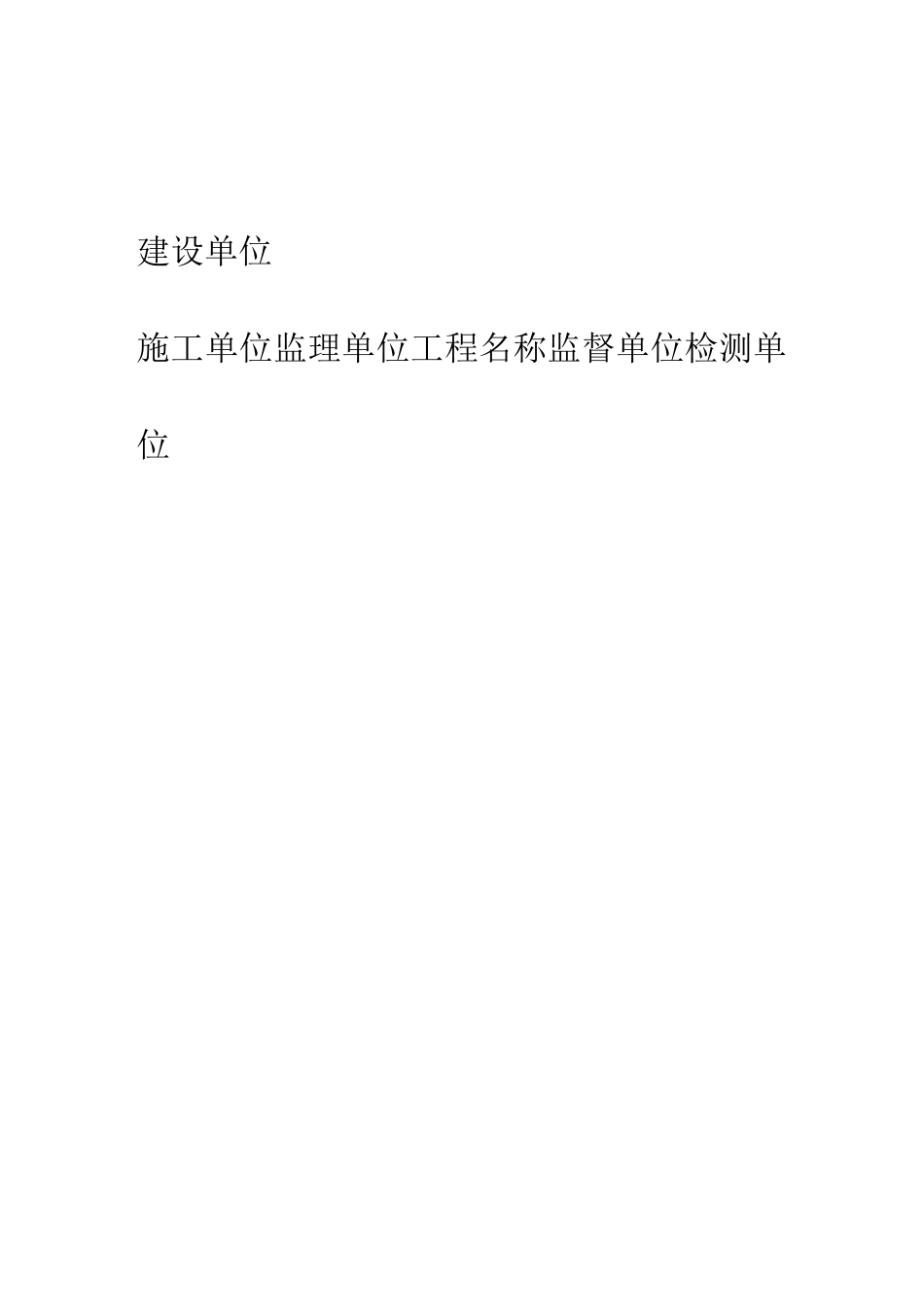 钢筋扫描检测方案_第3页