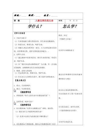 导学案：14课第二课时