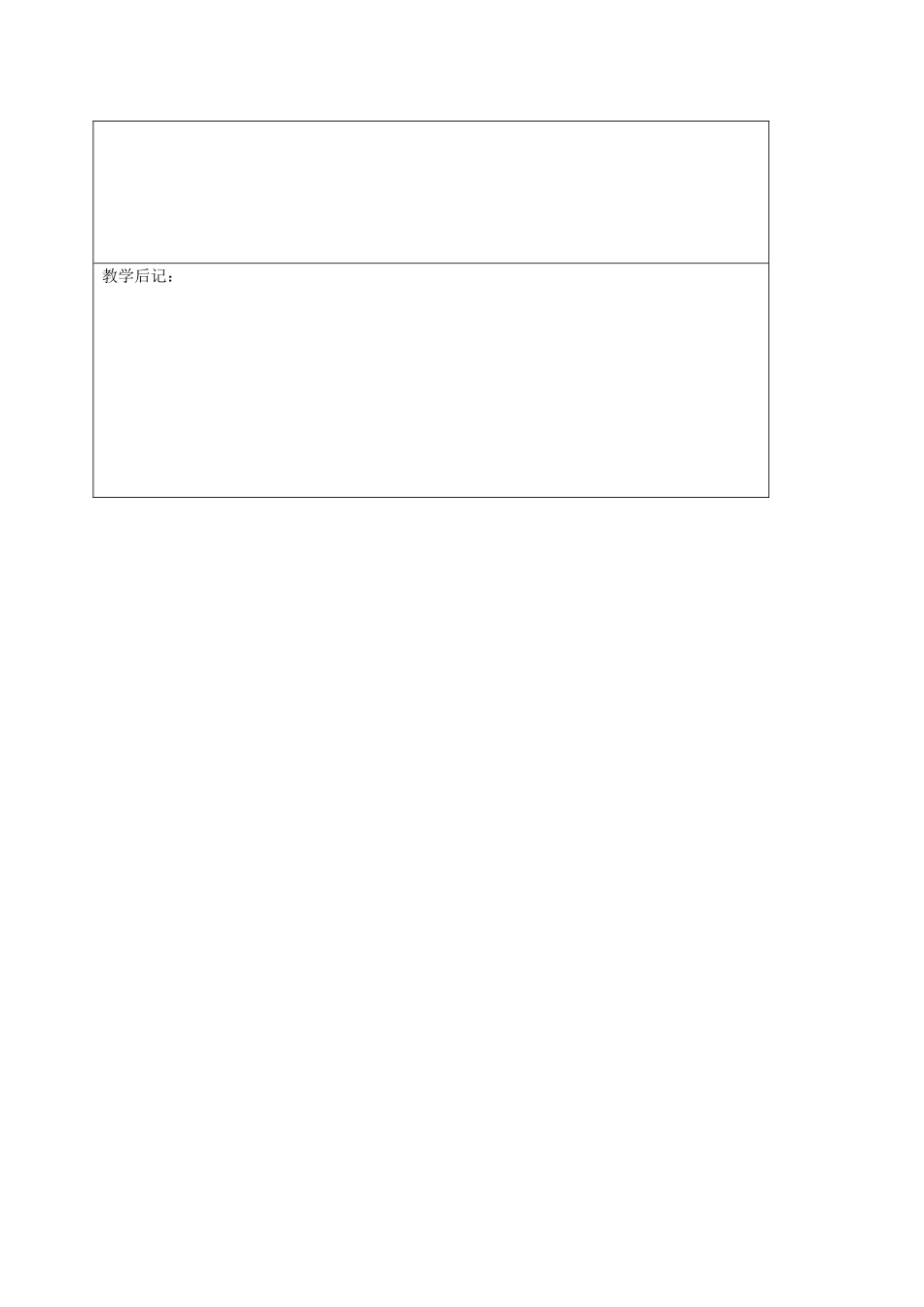 高中物理 第二章 探究匀变速直线运动规律 2.1 探究自由落体运动练习课教案 粤教版必修1-粤教版高一必修1物理教案_第3页