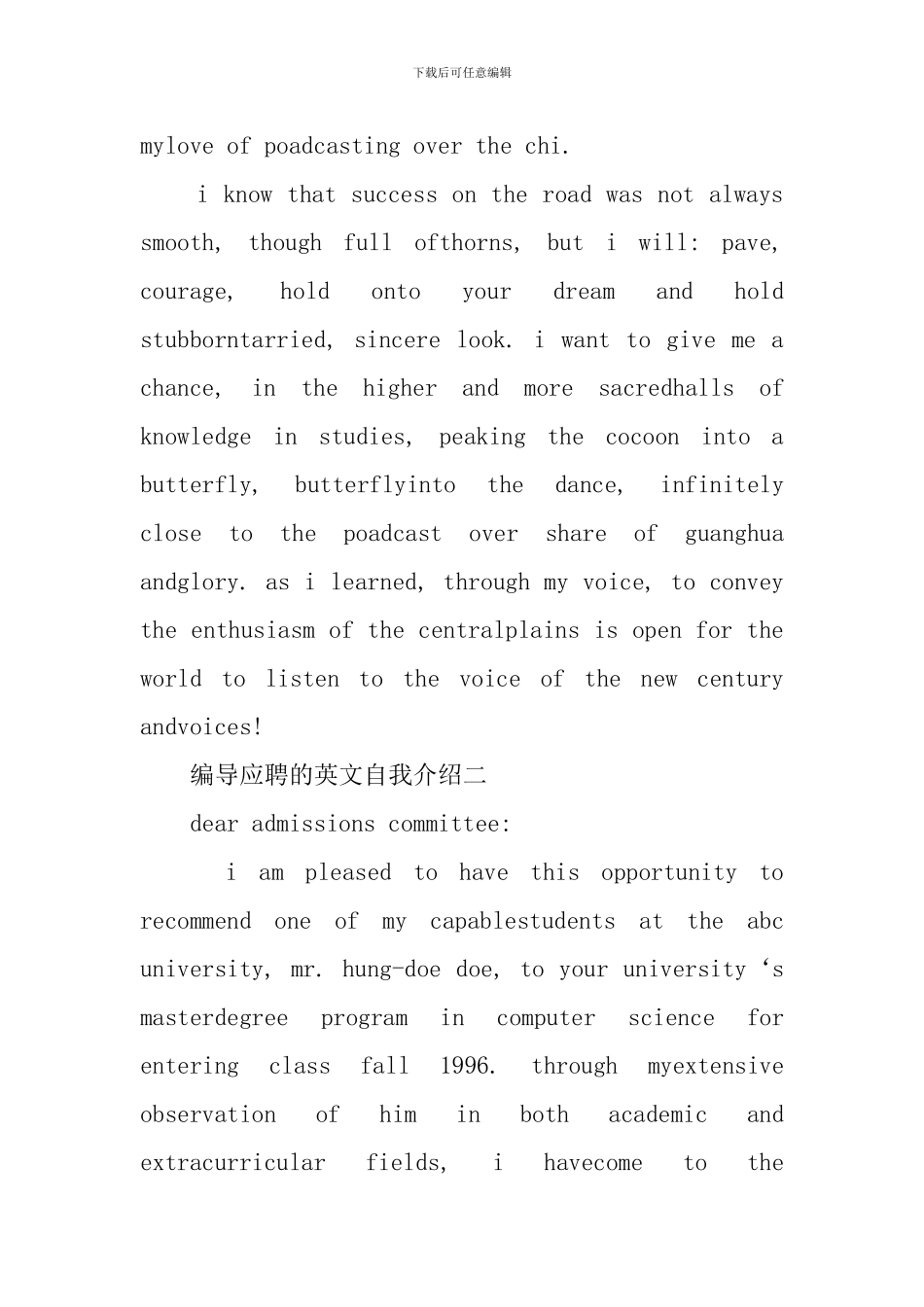编导应聘的英文自我介绍范文_第2页