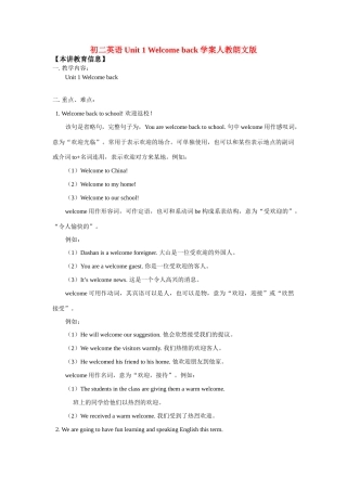 八年级英语Unit 1 Welcome back学案人教朗文版