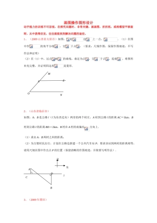 七、画图、操作、图形设计