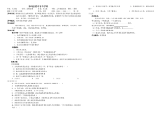九年级政治导学案课题：我对谁负责 谁对我负责 课型：授新