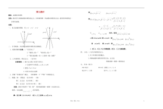广西省高中数学 函数的单调性教时教案 人教版