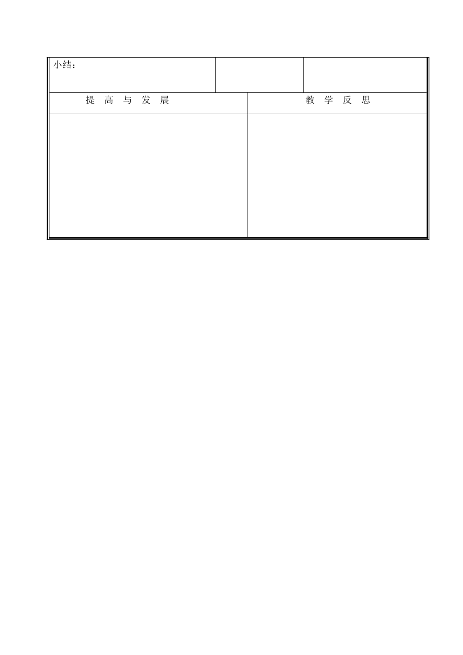 七年级生物上册《蒸腾作用》教学设计1 北师大版教材_第3页