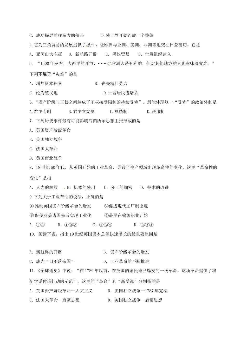 江苏省南京市中考历史 世界史 步入近代14世纪——19世纪中期前的欧美巨变复习学案-人教版初中九年级全册历史学案_第2页