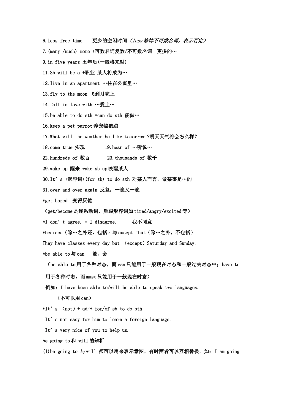 八年级英语下Unit+1+学案5人教版_第2页