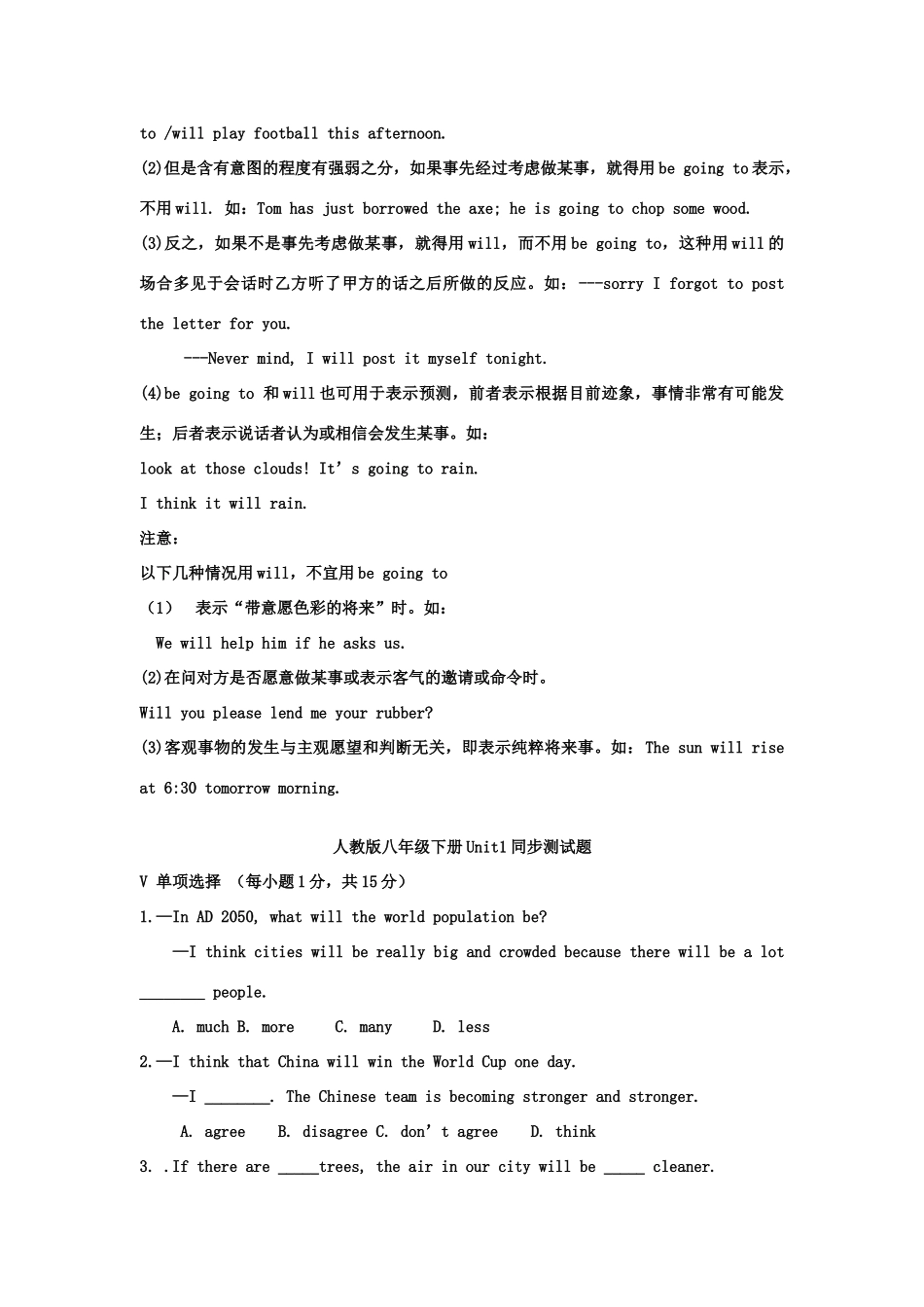 八年级英语下Unit+1+学案5人教版_第3页