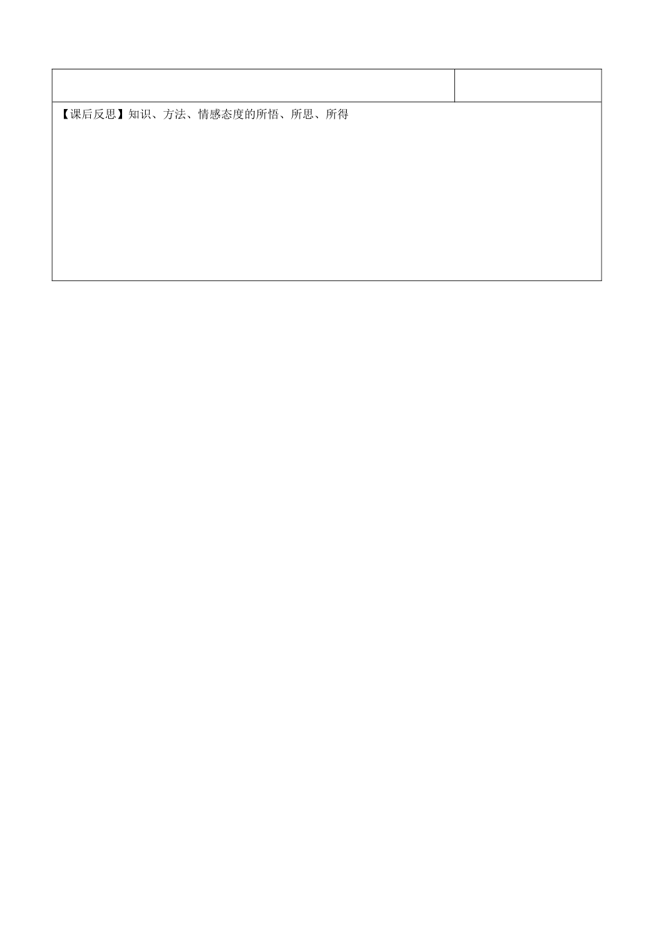 秋九年级历史上册 第5课 中古时代的东亚和西亚学案1 华东师大版-华东师大版初中九年级上册历史学案_第3页