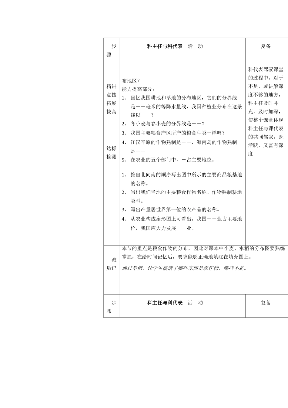 七年级地理上册：第三章 世界的居民复习题（学案） 2湘教版_第3页