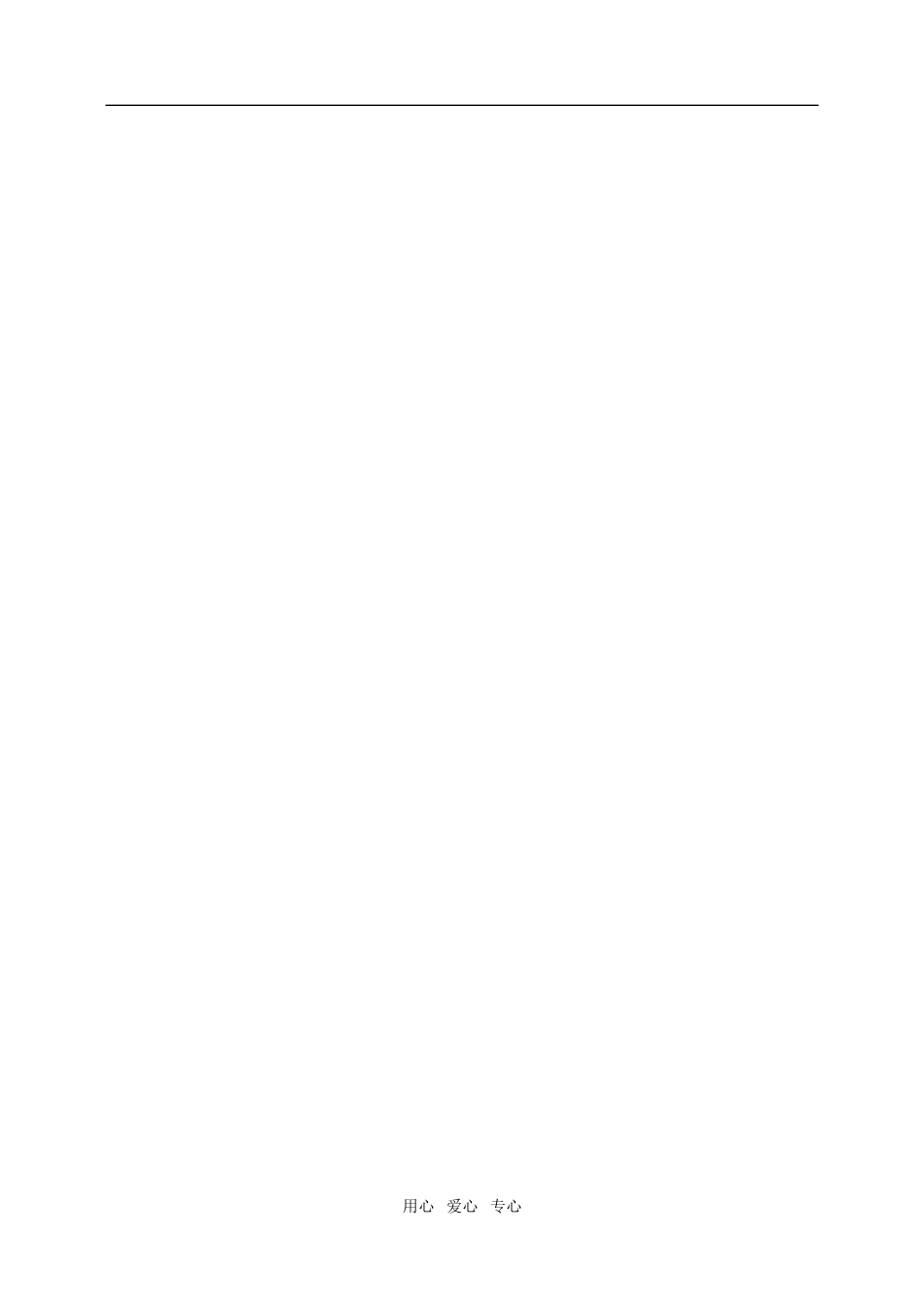 高中物理3.1 磁现象和磁场教案3人教版选修3-1_第3页