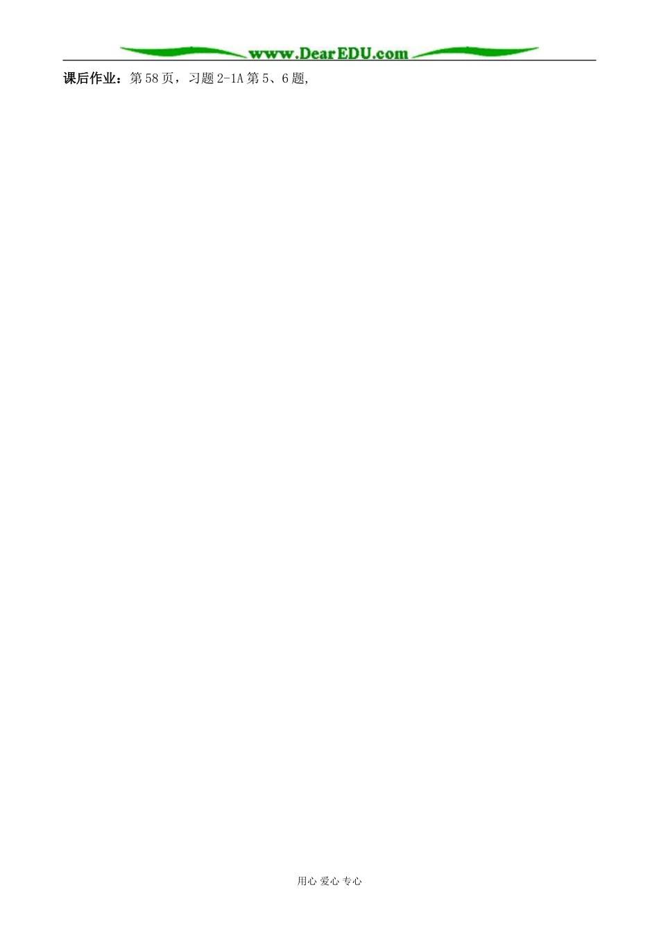 新人教版(B)高中数学必修3分层抽样教案_第2页